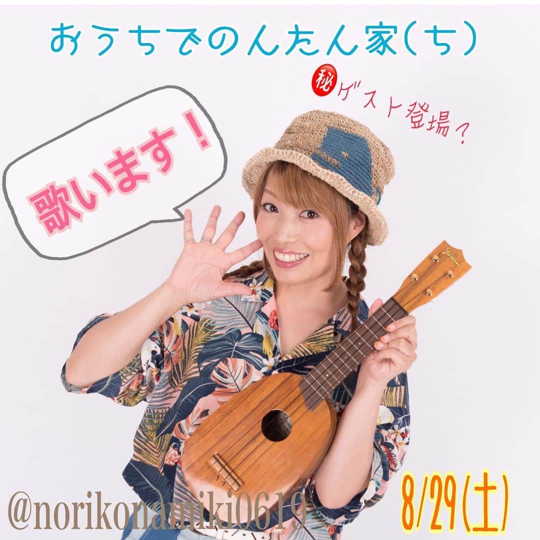 並木のり子のインスタグラム