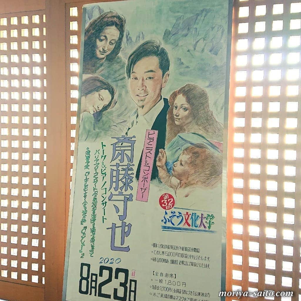 斎藤守也さんのインスタグラム写真 - (斎藤守也Instagram)「昨日のポスターはなんと！手書き！  扶桑町在住の90歳のおじいちゃんが描いてくれました。 世界でたった一枚の貴重なポスター。 ありがとうございました！  #愛知県 #扶桑町  #ふそう文化会館  #ふそう文化大学  #トークライブ  #バリアフリーコンサート  #小さき花の音楽会  #小さき花の詩  #littlelife  #手描きのポスター  #昭和のスター ？ #銀幕のスター ？ #斎藤守也  #moriyasaito  #MONOLOGUE  #モノローグ  #STORIES  #ストーリーズ」8月24日 12時50分 - moriya_monologue