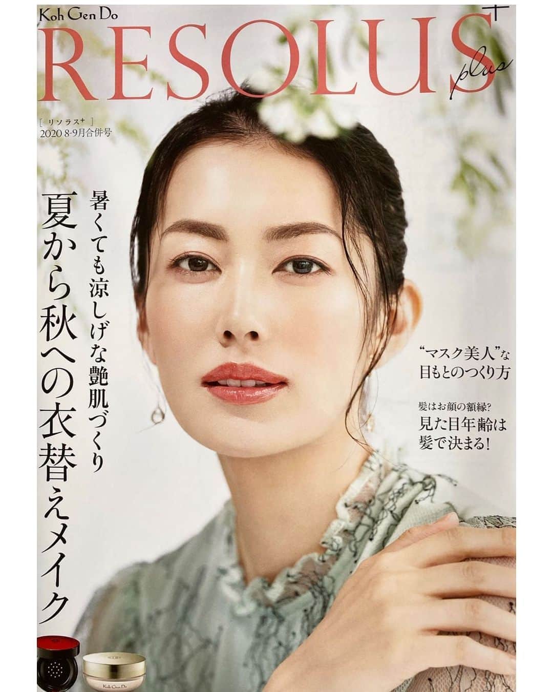 のインスタグラム：「江原道RESOLUS +8-9月合併号💄 すこーしだけ暑さの潮目が変わったような気がします。日も短くなったり。 私的にここから油断したくないのが、日焼け対策。しっかり徹底せんばいかん🌞  #江原道　#kohgendo #衣替えメイク　#mywork #model」