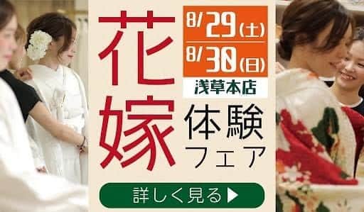 和婚スタイルのインスタグラム