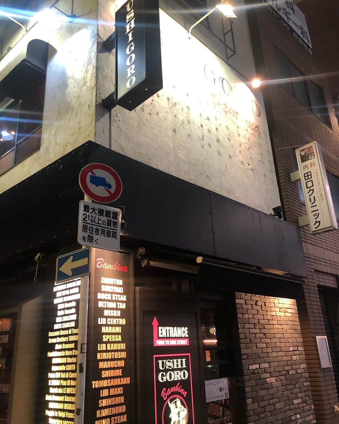 のインスタグラム：「ㅤㅤㅤ ㅤㅤㅤ この間 @niki_sakino と うしごろバンビーナ 五反田店に行ってきました🐃 ㅤㅤㅤ 季節限定の人気商品を盛り込んだ、 季節限定コースをいただいたよ🤤 ㅤㅤㅤ ・ケールとクルミのデトックスサラダ ・トマトのナムル ・キムチ盛り合わせ ・サマートリュフのローストユッケ ・リブロースの雲丹軍艦 ・大判上ねぎタン ・シャトーブリアン ・厳選ハラミの鬼唐辛子焼き ・シンシン ・リブ芯 ・サーロインのすき焼き ・クリ ・厳選和牛の石焼ビスクリゾット ㅤㅤㅤ こちらのメニューに4種類からデザートを選べました🍨 ㅤㅤㅤ どれも全部美味しくて、 〆のビスクリゾットの時にはお腹パンパン🙏🏻 特に大判上ねぎタンが おかわりしたいぐらい美味しかったです😭 お店の方が焼いて下さるので、 お肉の焼き加減が全部最高でした😌💕 ㅤㅤㅤ 咲乃ちゃんと嬉しいねって話してたんですけど、 ドリンクメニューがとってもリーズナブルなんです😳 ソフトドリンクだと300円からあって、 アルコールでも500円から。 種類もたくさんありました❤︎ ㅤㅤㅤ 女子会でちょっと贅沢にディナー食べたい時にぴったりなので、また行きたいと思います。 咲乃ちゃんとも久しぶりにゆっくり話せて嬉しかった🥰 ㅤㅤㅤ #うしごろ #うしごろバンビーナ #ushigoro #ushigorobambina #ushigorokan #五反田ディナー #焼肉 #followme #followmejp #followjp」
