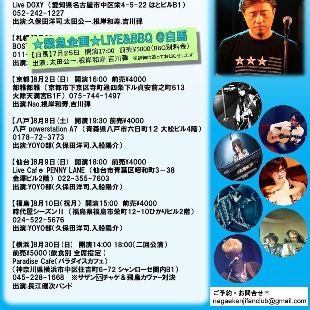 長江健次のインスタグラム