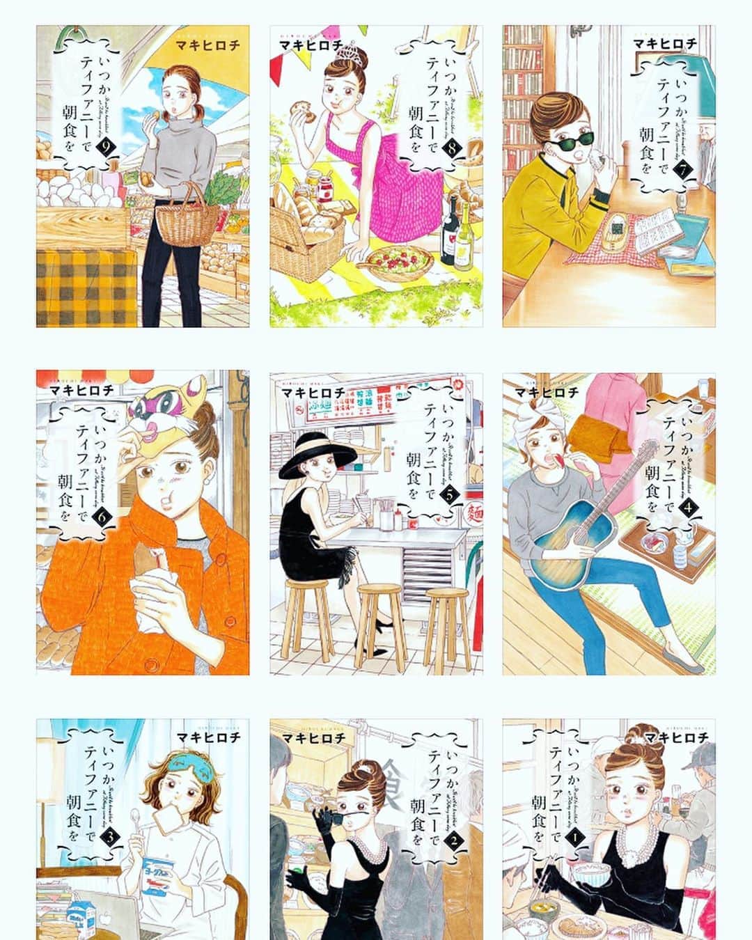 諏訪彩花のインスタグラム：「30代の今の自分に刺さりすぎた！バイブル漫画😭💖✨✨✨✨ #いつかティファニーで朝食を」