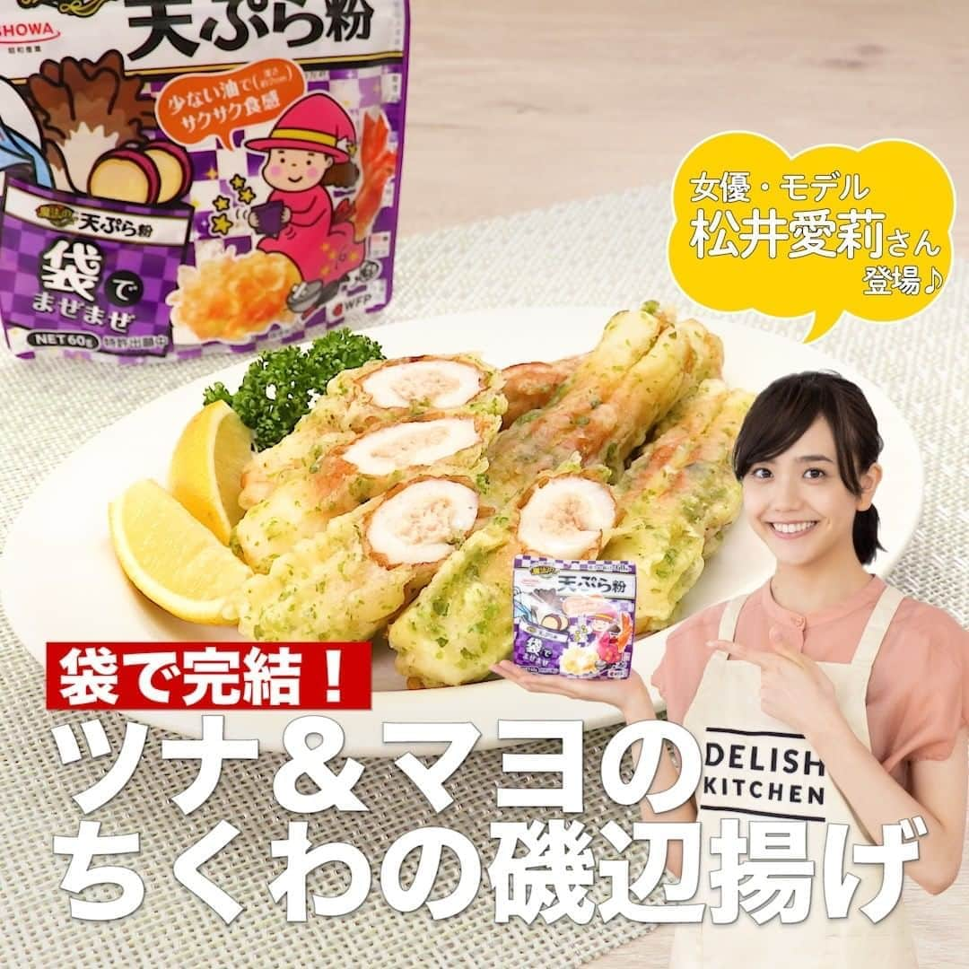 DELISH KITCHENのインスタグラム