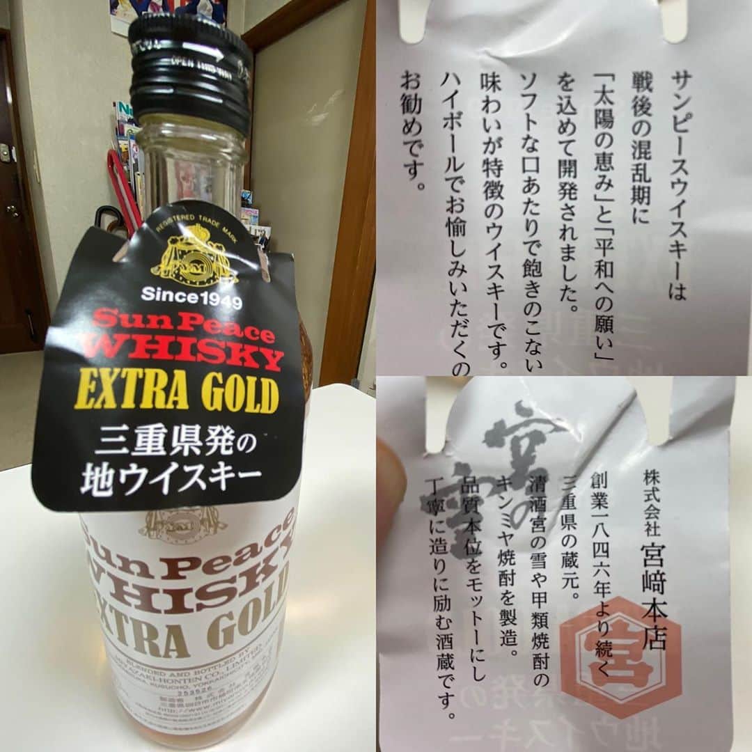 森田繁のインスタグラム：「はじめて見るウイスキー。 とりあえずはストレートで飲る。」
