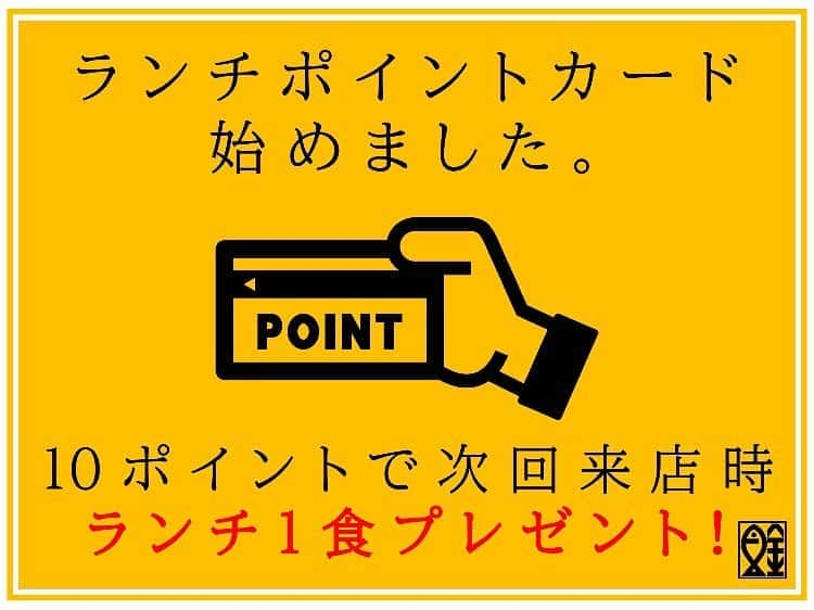 魚金さんのインスタグラム写真 - (魚金Instagram)「もうゲットしましたか？？🎴 新橋エリア・秋葉原・秋葉原ビストロ・歌舞伎町魚金壱・五反田店で配布が始まりました、ランチポイントカード！ 配布店舗は限定されていますが、全ての和洋魚金でスタンプが押せます！ お近くの方はぜひ、ゲットしてポイント集めてみてくださいね(｀・ω・´) 詳しくは魚金アプリにて！  #魚金 #uokin #ランチ #lunch #ポイントカード #貯めればお得 #新橋 #秋葉原 #五反田 #新宿」8月24日 19時21分 - uokin_koho