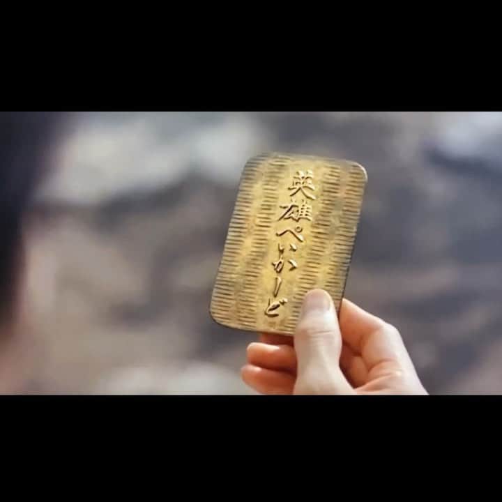 鈴木暁昇のインスタグラム：「* ◆au CM 英雄ぺいかーど編 * CM中の英雄ぺいかーど小判の文字デザインを提供させていただきました。 * CMをご覧いただいた際はお気に留めてくだされば幸いです。 * The characters I designed were used in a Japanese telecommunications company commercial.  The letters written on the oval in the video are designed by me. *I am sorry for my poor English. * 🔴9月開校・通信講座①初学者コース、②基礎コース 各受講生募集中。動画のような基礎の筆遣いから学習します。個別メッセージかプロフィールリンクのホームページよりお問い合わせください。 * 🔴通学で学習したい方は個別メッセージかプロフィールリンクのホームページよりお問い合わせください。 * * * ************************* * #書道 #鈴木曉昇 #和 #wabisabi #calligraphy #筆文字 #artistic #beautiful #chinesecalligraphy #墨 #sumi #書法 #japan #手書き #美文字 #手書きツイート #オリンピック #Olympic #japaneseculture #日本 #chineseculture」