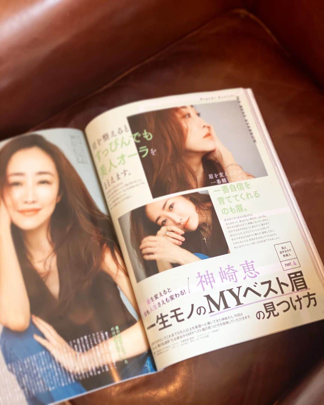 神崎恵さんのインスタグラム写真 - (神崎恵Instagram)「発売中の『VOCE』10月号。 眉特集です。 眉を描くポイント。解説しています。 ぜひ読んでいただけたら嬉しいです✨  #VOCE #眉 #眉毛メイク」8月24日 19時54分 - megumi_kanzaki