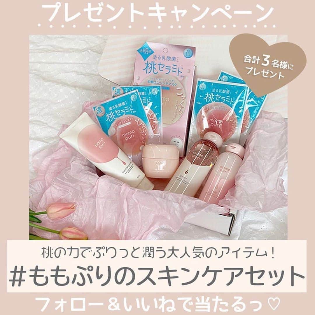 BCL公式Instagramページさんのインスタグラム写真 - (BCL公式InstagramページInstagram)「@petrel_jp さんとのコラボキャンペーンを実施中🎉 キャンペーンの詳細は @petrel_jp 公式アカウントのキャンペーン投稿をチェックしてね🙌🏻💕 ・・・ \ももぷりの豪華スキンケアセットが当たる🍑！Petrelプレゼントキャンペーン！/ ． ぷりっと肌が潤うと話題♡BCLの大人気スキンケアライン 「ももぷり」をプレゼント🎁 ． 話題の洗顔から化粧水、乳液、シートマスクまで たっぷり入った可愛い桃色セットが届きますよ♩ ． まだまだ暑い夏、ももぷりでしっとりぷりぷりの 美人素肌を目指しましょ🍑☁️ ． 今回はPetrelのインスタライブでプレゼント商品を詳しく 紹介するイベントもあるので、ぜひCHECKしてね💌！ ． ． ． ＜応募方法＞ @petrel_jp 公式アカウントへ飛んで、 キャンペーン投稿をチェックしてね🙌🏻💕 . . ＜プレゼント内容＞ 「ももぷりスキンケアセット」 ももぷり 潤いクレンジング洗顔 ももぷり 潤い化粧水 ももぷり 潤い乳液 ももぷり エンリッチクリアマスク ももぷり 潤い濃密ミルクジュレマスク ももぷり 潤いぷるジュレマスク ももぷり 潤いジェルクリーム 合計3名様 . . ＜応募期間＞  2020年8月18日（火）〜 2020年8月31日（月）23:59まで . . . ＜当選発表＞ 当選者の方には petrel_jp からDMにてご連絡させていただきます。 . ※抽選時にフォローを外されている方は対象外となりますので、ご了承ください。 ※当選者の発表はDMの送信をもって代えさせていただきます。 ※当選のご連絡から期日までにご連絡がない場合、当選の権利を失効とさせていただきます。 ※発送は、日本国内のみとなりますので、予めご了承ください。 . ＜個人情報の取り扱いについて＞ . ご入力いただきます個人情報等につきましては、賞品の発送のみに利用し、それ以外の目的では利用いたしません。 . みなさんのご参加をお待ちしております♡ . . . #petrelPR #momopuri #スキンケア #丁寧な暮らし #置き画くら部 #コスメ #化粧水 #保湿 #保湿ケア #インスタ探検隊 #インスタ女子 #コスメ紹介 #プレゼント #プレゼント企画 #プレゼントキャンペーン #プレキャン #プレゼント企画開催中 #キャンペーン #キャンペーン実施中 #懸賞 #スキンケア #乳液 #クリーム #シートマスク #シートパック #美活 #コスメマニア #メイク #コスメレビュー #コスメレポ #petrel_コスメ　 ・・・」8月24日 19時59分 - bcl_company_official