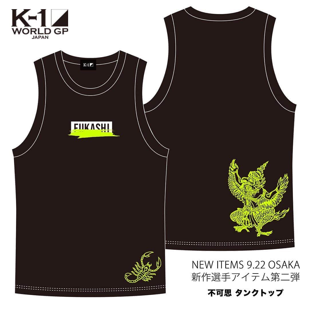 不可思のインスタグラム：「【NEWグッズ】 オリジナルタンクトップがK-1大阪大会で会場物販ブースにて販売  本日18時よりECサイト｢joker｣にて先行予約販売も開始してます  #ストーリーから飛んでね #k1wgp」