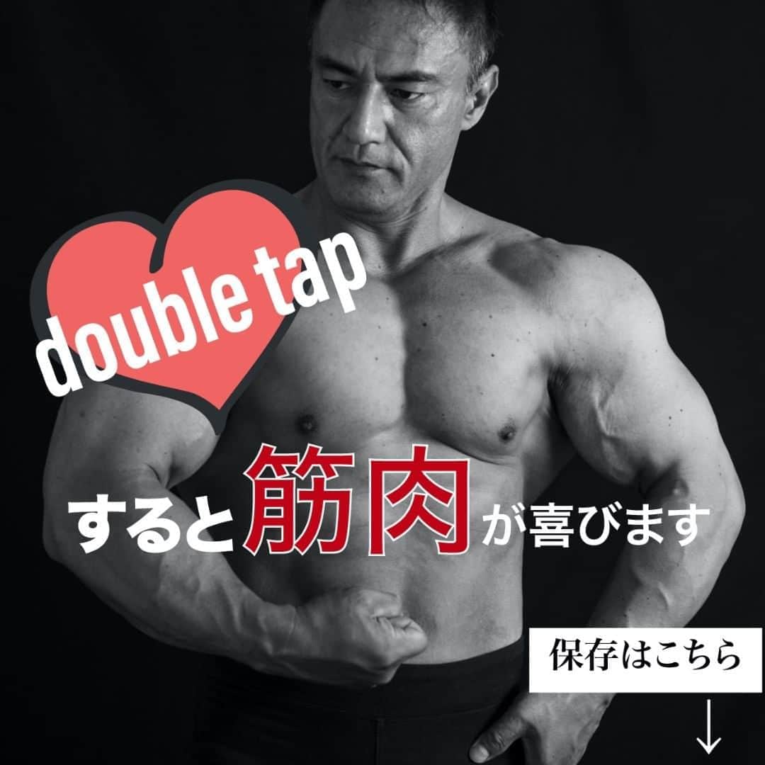 山本義徳さんのインスタグラム写真 - (山本義徳Instagram)「【筋肉をつけるための肉】  筋肉を大きくするために どんな肉を食べれば良いのか、気になるだろう。  今回は、筋肉を大きくするために どんな肉を食べればいいのかについて解説する  是非参考にしていただけたらと思います💪  #筋トレ #トレーニング #筋トレダイエット #エクササイズ #筋トレ初心者 #筋トレ男子 #workoutlife #筋肉女子 #肉体改造 #ダイエット方法 #筋トレ好きと繋がりたい #トレーニング好きと繋がりたい #トレーニング男子 #ボディビルダー #筋肉男子 #トレーニング大好き #トレーニング初心者 #トレーニーと繋がりたい #筋肉トレーニング #トレーニング仲間 #山本義徳 #筋肉担当 #筋肉増量 #筋肉作り  #VALX #肉 #牛肉 #鶏肉 #肉肉 #肉料理」8月24日 20時00分 - valx_kintoredaigaku