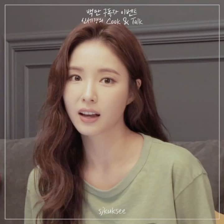 シン・セギョンのインスタグラム：「안녕하세요 여러분 오늘 밤 10시에 100만 구독자 이벤트 첫 번째 영상이 업로드됩니다! 저도 같이 시청하며 채팅 참여할게요! 잠시 뒤에 만나요❣️ 링크는 프로필에 🥳 ⠀ Hello everyone Tonight at 10PM (KST) I will be uploading my first video on the 1 million subscriber event! I’ll also be watching with you guys and participating in the live chat! See you soon ❣️ Link in bio🥳  #진사누나」