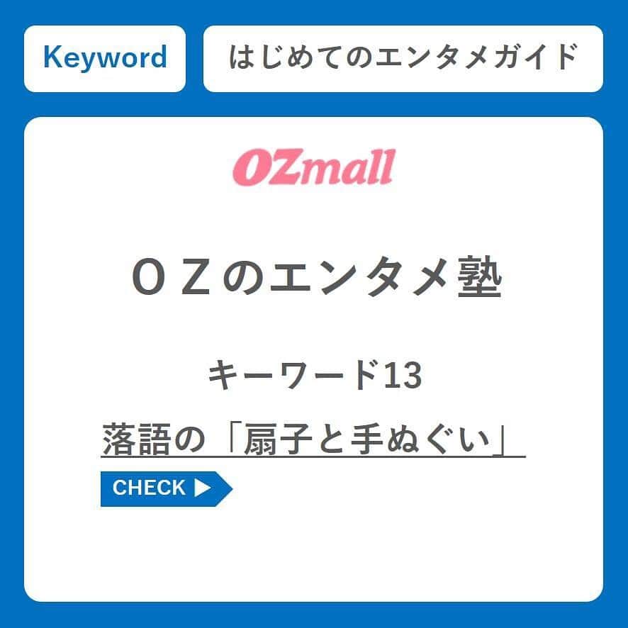 OZmall　東京体験（オズモール）のインスタグラム