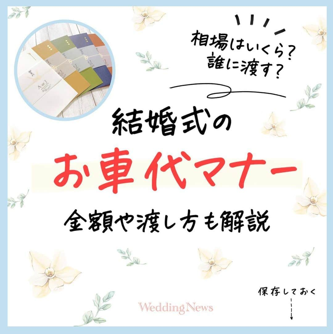 プレ花嫁の結婚式準備アプリ♡ -ウェディングニュースのインスタグラム