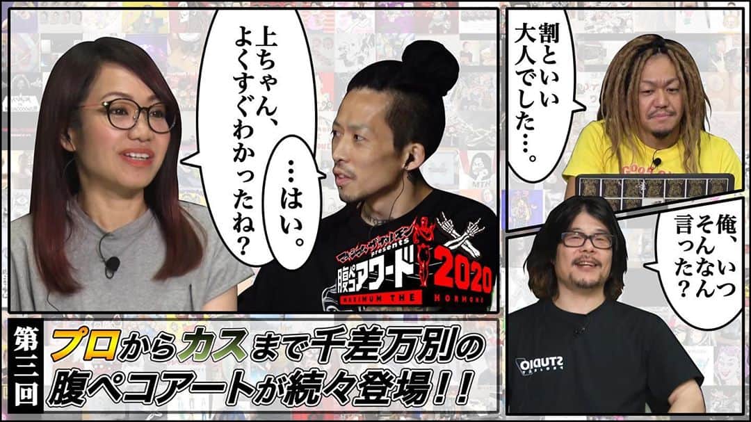 マキシマム ザ ホルモンのインスタグラム：「“腹ペコアワード2020”の第3回をホルモン公式YouTubeにて公開！ 芸人から海外ファン、プロからカスまで様々なジャンルの腹ペコアート作品が続々登場しますので、皆様ぜひご覧ください。  "腹ペコアワード2020"はストーリーズより、ホルモン公式YouTubeへ！」