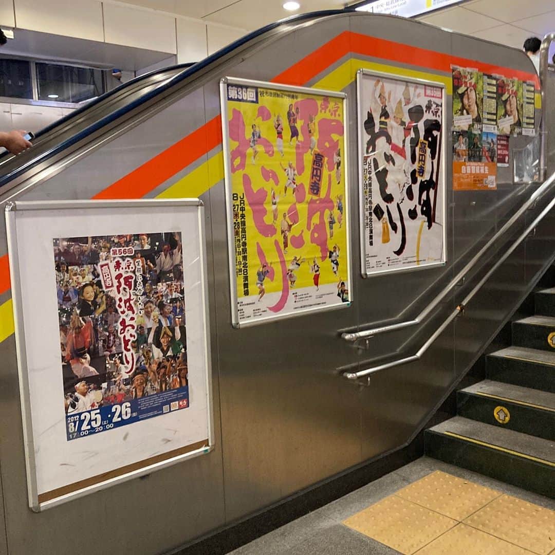 佐藤竜雄のインスタグラム：「構内で高円寺阿波おどりをたんのう。31日まで展示だそうです。 #高円寺駅 #阿波おどり #ポスター #来年あるといいね」