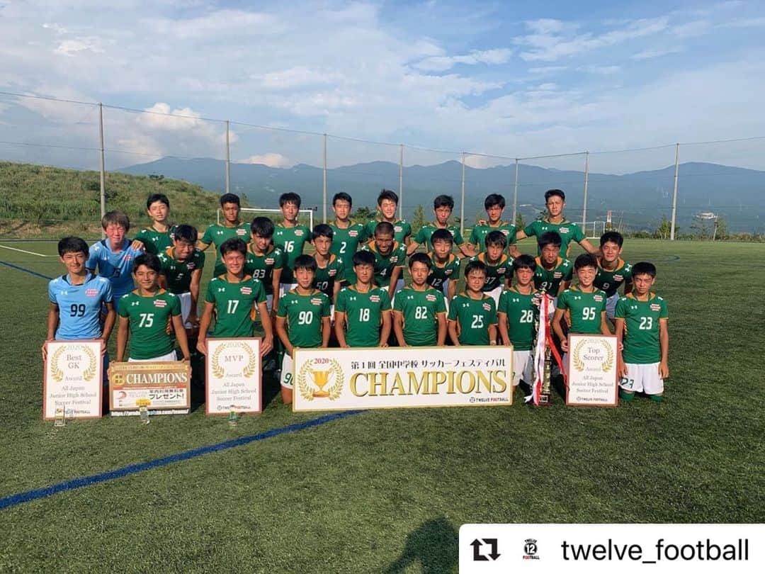 田上大地のインスタグラム：「#Repost @twelve_football with @make_repost ・・・ 【結果発表】 優勝 青森山田中学校  準優勝 修徳中学校  最優秀選手賞 山本　虎　選手（青森山田中学校）  得点王 荒川　竜　選手（青森山田中学校） 佐藤　大心　選手（青森山田中学校）  最優秀GK賞 鈴木　将永　選手（青森山田中学校） . 今回、この大会を主催する側に立ってみて、選手の立場では経験できないことをたくさん経験することができました。 会場に行って、選手のプレーを直接見ることは出来ませんでしたが、TWELVEFOOTBALLのスタッフから、本当に開催してよかったと思わせてくれるプレーを選手がしてくれてると聞き、胸が熱くなりました。 コロナの影響で無くなってしまった大会の、代わりと言ったらおこがましいと思われるかも知れませんが、選手の想いをぶつける場所を作ること、そして、選手の将来に少しでも繋がる活動ができたことをとても嬉しく思います。 改めて、本大会に関わって頂いた皆様、ありがとうございました！ これからもこういった活動を増やして行きたいと思うのでTWELVEFOOTBALLをよろしくお願いします⚽️ . #twelvefootball﻿ #football﻿ #soccer﻿ #フットボール﻿ #サッカー﻿ #サッカー少年﻿ #サッカー少女﻿ #中学サッカー﻿ #高校サッカー﻿ #第１回全国中学校サッカーフェスティバル #青森山田中学校 #静岡学園中学校 #修徳中学校 #サッカー大会」