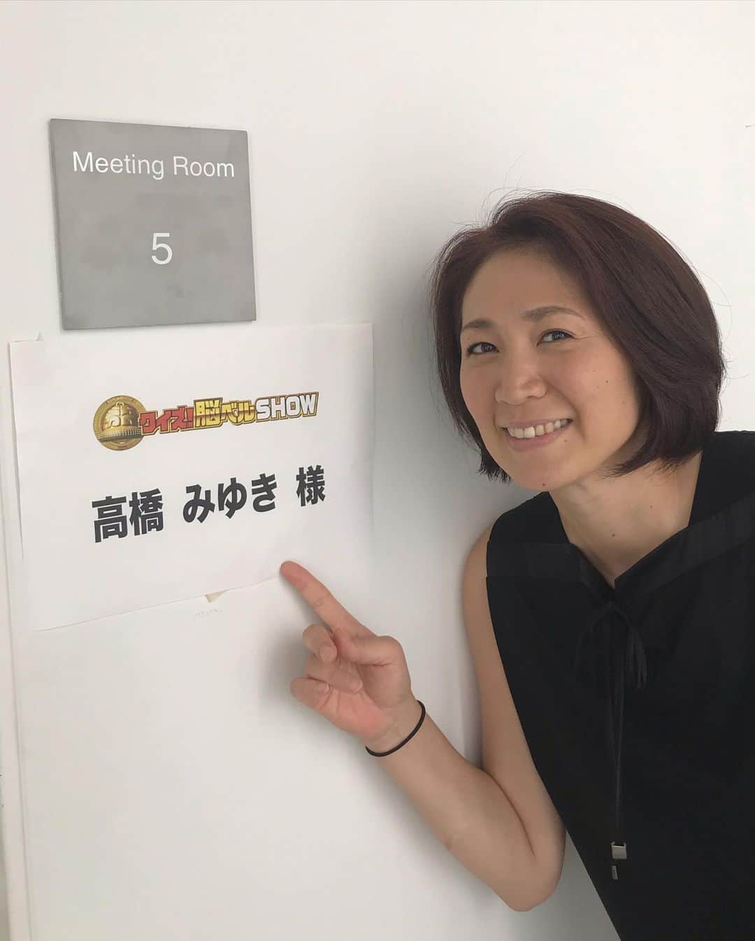 高橋みゆきのインスタグラム：「今日は🎶クイズ！脳ベルSHOW🧠の収録でした😊たくさん笑った〜😂詳細はまた👌 #クイズ脳ベルshow #頭使ったよ　#痛いよ　#心ノ祐に会えて嬉しいマネージャーのまっつぁん　#心ノ祐お利口でした👏」