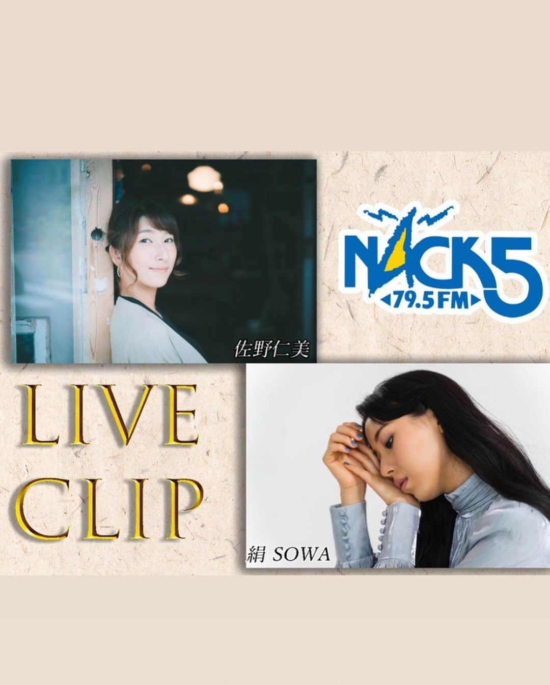 絹さんのインスタグラム写真 - (絹Instagram)「‪📢『皆様、配信ライブがありますよ〜』  NACK5さん企画の配信ライブ 「NACK5 LIVE CLIP」の第二弾アーティストとして選んで頂きました！  日時：8月29日(土) 18時〜 料金：￥1,500-  視聴方法などの詳細はストーリーにアップしたのでそこから公式サイトへ飛べます🙏 生配信後もチケットがあれば見ていただけるので、当日見れない方も是非ご覧ください！😊  #nack5  #何ヶ月ぶりのライブなんだろう #泣けるぜ #画面越しで会いましょう」8月24日 22時17分 - 2828sowa