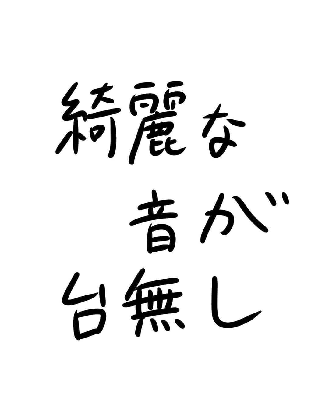 おほしんたろうのインスタグラム：「プラマイゼロでは済まない . . . . . #おほまんが#マンガ#漫画#インスタ漫画#イラスト#イラストレーション#イラストレーター」