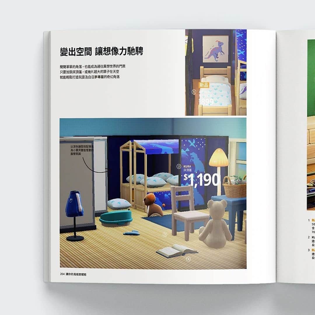 HYPEBEASTさんのインスタグラム写真 - (HYPEBEASTInstagram)「@hypebeastgaming: @ikea_taiwan has tapped @animalcrossing_official for an expansive 2021 furniture catalog. Highlighting pages of eclectic interiors, the digital collection is a recreation of the same products seen in IKEA’s real-world catalog. See more via the link in bio.⁠⠀ Photo: IKEA」8月24日 23時43分 - hypebeast