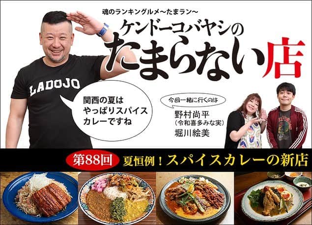 堀川絵美のグルメインスタ