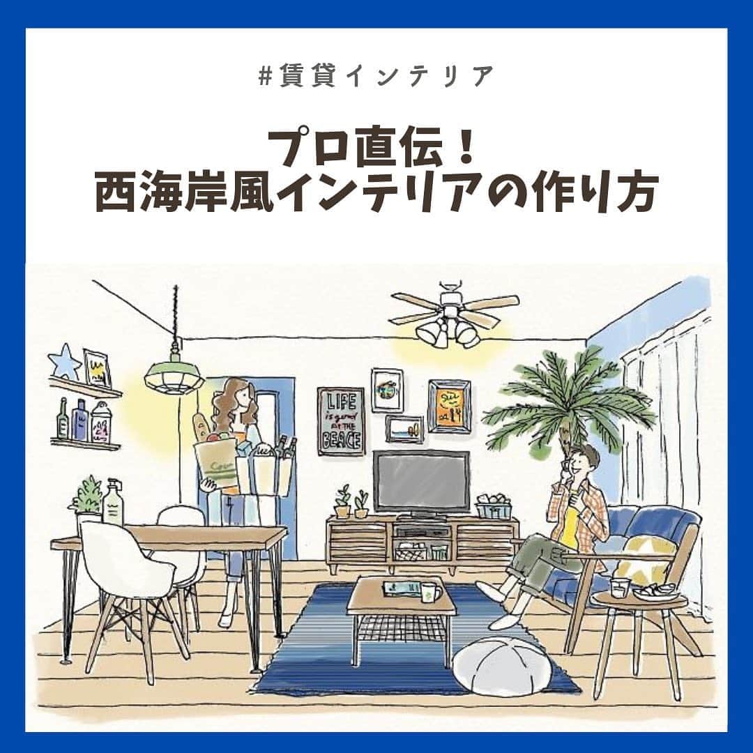 chintai_lifeのインスタグラム