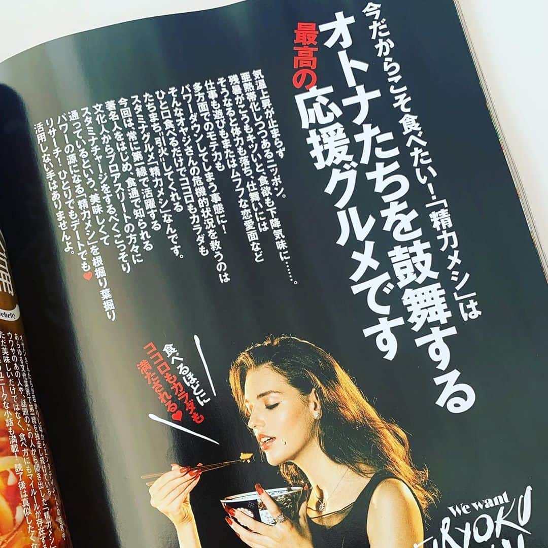 夏木マリさんのインスタグラム写真 - (夏木マリInstagram)「LEONで精力メシの特集！ 姐さん、肉、肉ご推薦してまーす！ 　　　🥩🥩  #leon @leon_magazine #10月号 #精力メシ #SEIRYOKUMESHI #スタミナチャージ #magazine  #NATSUKIROCK #夏木マリ @mari_natsuki」8月25日 10時54分 - mari_natsuki
