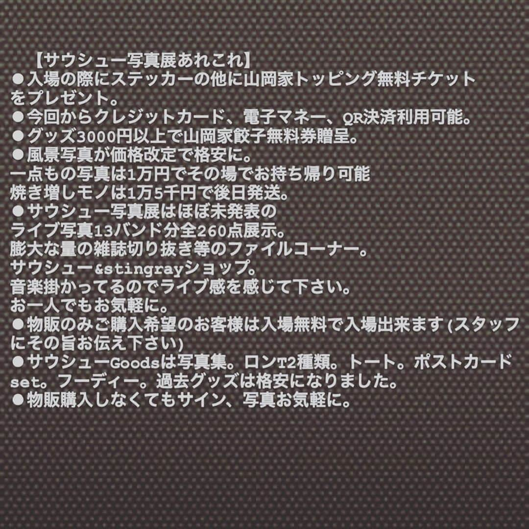 橋本塁さんのインスタグラム写真 - (橋本塁Instagram)「【サウシュー東京写真展6日目スタート！】19時までオープン！ギャラリールデコ(渋谷区渋谷3-16-3ルデコビル6&5階)にてコロナ感染防止対策して写真展スタート！僕は今日と土曜日の昼過ぎ以降のみ不在ですがお待ちしてます！ 学校や仕事終わりとか買い物がてら気を付けつつ是非。 #stingray  #サウシュー　#渋谷　#写真展」8月25日 11時09分 - ruihashimoto