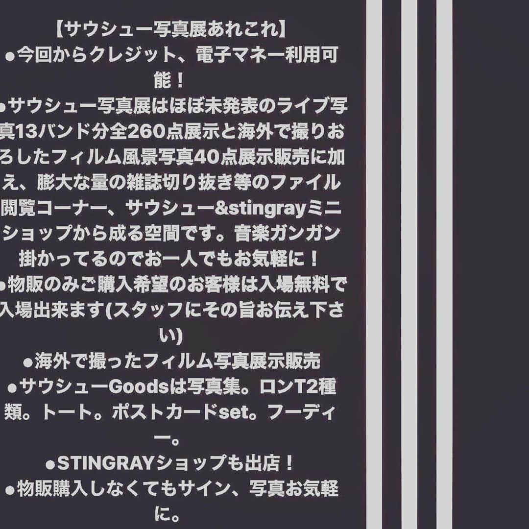 橋本塁さんのインスタグラム写真 - (橋本塁Instagram)「【サウシュー東京写真展6日目スタート！】19時までオープン！ギャラリールデコ(渋谷区渋谷3-16-3ルデコビル6&5階)にてコロナ感染防止対策して写真展スタート！僕は今日と土曜日の昼過ぎ以降のみ不在ですがお待ちしてます！ 学校や仕事終わりとか買い物がてら気を付けつつ是非。 #stingray  #サウシュー　#渋谷　#写真展」8月25日 11時09分 - ruihashimoto