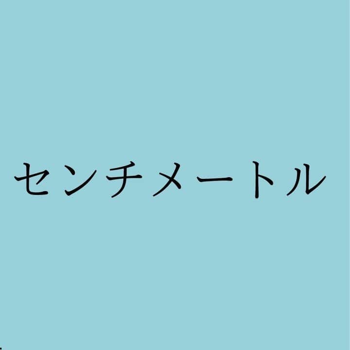 のインスタグラム：「#thepeggies #センチメートル 2020.8.26 RELEASE!  「#彼女お借りします」OPテーマ「センチメートル」📐 この曲をきっかけに、the peggiesを知ってくださった方も多くいらっしゃると思います！ ペギーズとみなさんの距離をぐっと縮められた曲になりました☺️ ミュージックビデオや先行配信も大好評！ これからも末永く愛される曲になりますように🎧  ぜひCD💿をゲットしてくださいね🎶  #彼女お借りします #centimeter #君のせい」