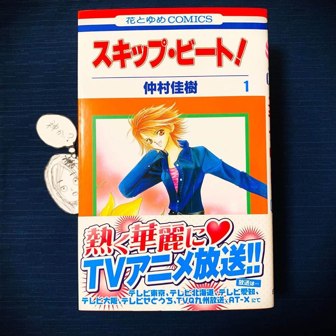 小篠恵奈のインスタグラム：「「スキップ・ビート！」  私の第二のバイブス本。ヒロインが好き過ぎて応援したくなる。 それから敦賀蓮がかっこ良すぎて京子ちゃんと敦賀さんの恋愛模様を壁になって見守り続けたい。  #小篠のオススメ #小篠専用タグ」