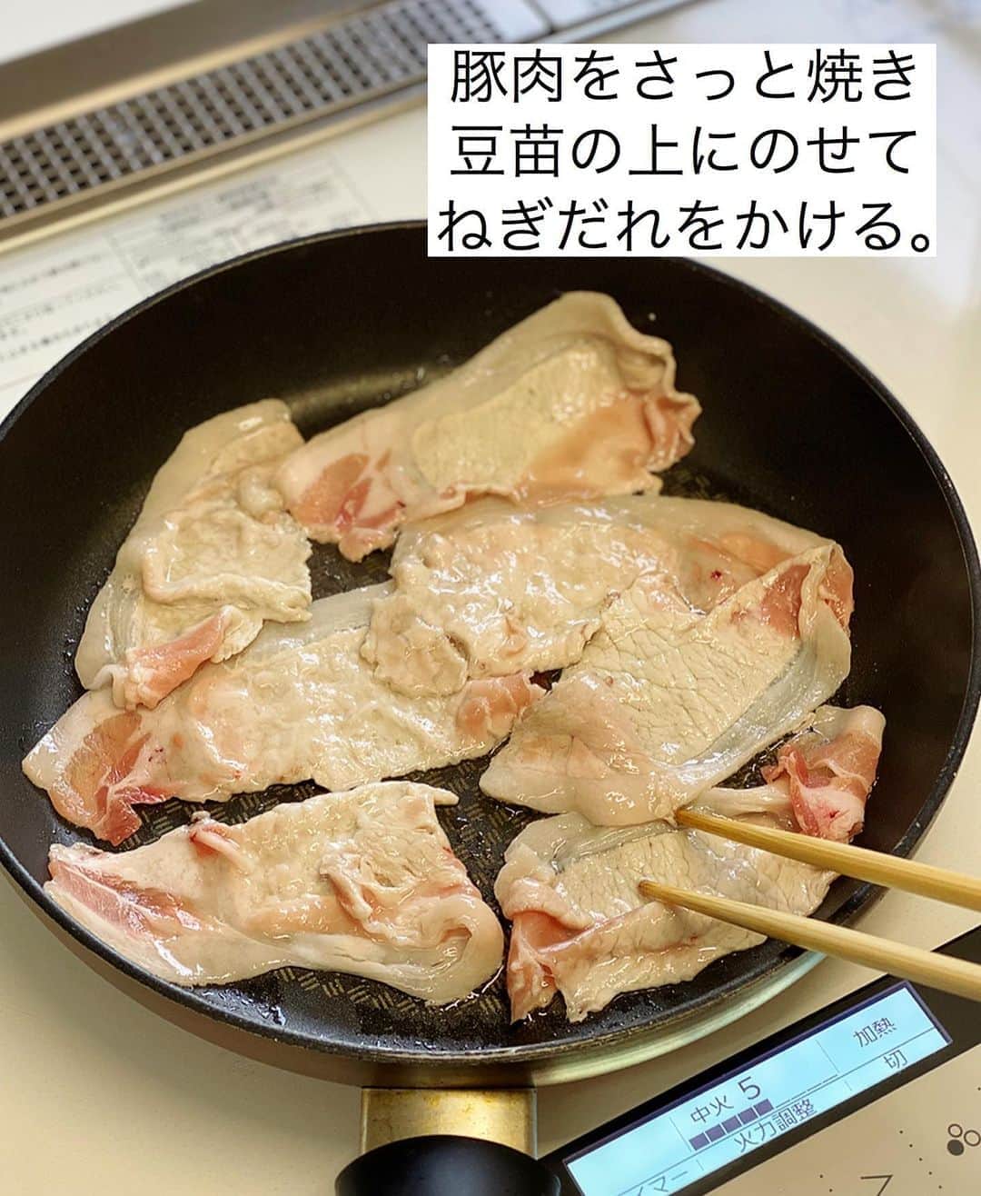 Mizuki【料理ブロガー・簡単レシピ】さんのインスタグラム写真 - (Mizuki【料理ブロガー・簡単レシピ】Instagram)「・﻿ 【レシピ】ーーーーーーー﻿ ♡ねぎだれ焼きしゃぶ♡﻿ ーーーーーーーーーーーー﻿ ﻿ ﻿ ﻿ おはようございます(*^^*)﻿ ﻿ 今日ご紹介させていただくのは﻿ ねぎだれたっぷりの焼きしゃぶ♡﻿ 焼きしゃぶはその名の通り﻿ \\ さっと焼くだけ //﻿ お湯を沸かす必要がないので﻿ 思い立ったらすぐに作れますよ♩﻿ ﻿ 今回は豆苗と盛り合わせましたが﻿ 野菜はお好みでアレンジOKです♡﻿ とっても簡単にできるので﻿ よかったらお試し下さいね(*^^*)﻿ ﻿ ﻿ ﻿ ーーーーーーーーーーーーーーーーーーーー﻿ 【2人分】﻿ 豚しゃぶしゃぶ用肉...150g﻿ 豆苗...1/2〜1袋﻿ サラダ油...小1﻿ ●長ねぎ(みじん切り)...10cm﻿ ●醤油・酢・ごま...各大1.5﻿ ●砂糖・ごま油...各大1/2﻿ ﻿ 1.●を合わせてねぎだれを作る。豆苗は食べやすい長さに切って器に盛り付ける。﻿ 2.フライパンにサラダ油を中火で熱し、豚肉を両面焼く。火が通ったら豆苗の上に盛り付け、ねぎだれをかける。﻿ ーーーーーーーーーーーーーーーーーーーー﻿ ﻿ ﻿ ﻿ 《ポイント》﻿ ♦︎購入した豆苗は生で食べられます♩くせが気になる方は軽くレンチンしてもOK！ ♦︎豚肉は両面さっと焼いて火を通して下さい♩焼き過ぎるとかたくなるので注意☆﻿ ﻿ ﻿ ﻿ ﻿ ﻿ ﻿ ﻿ ＿＿＿＿＿＿＿＿＿＿＿＿＿＿＿＿＿＿＿﻿ 📕7刷重版しました📕﻿ 簡単・時短！ 毎日のごはんがラクになる﻿ ✨🦋 【 #Mizukiの今どき和食 】🦋✨﻿ ＿＿＿＿＿＿＿＿＿＿＿＿＿＿＿＿＿＿＿﻿ なるべく少ない材料で﻿ 手間も時間も省きながら﻿ 簡単にできるおいしい和食レシピ♩﻿ 簡単に失敗なくマスターできる一冊で﻿ もっと気軽に、カジュアルに﻿ 和食を楽しんで下さいね(*^^*)﻿ ＿＿＿＿＿＿＿＿＿＿＿＿＿＿＿＿＿＿＿﻿ ﻿ ﻿ ﻿ ＿＿＿＿＿＿＿＿＿＿＿＿＿＿＿＿＿＿＿﻿ 🎀6刷重版しました🎀﻿ 混ぜて焼くだけ。はじめてでも失敗しない！﻿ 【#ホットケーキミックスのお菓子 】﻿ ﻿ 一冊まるっとホケミスイーツ♩﻿ 普段のおやつから﻿ 特別な日にも使えるレシピを﻿ この一冊に詰め込みました(*^^*)﻿ ホットケーキミックスを使えば﻿ 簡単に本格的なお菓子が作れますよ♡﻿ ＿＿＿＿＿＿＿＿＿＿＿＿＿＿＿＿＿﻿ ﻿ ﻿ ﻿ ﻿ ￣￣￣￣￣￣￣￣￣￣￣￣￣￣￣￣￣￣﻿ レシピを作って下さった際や﻿ レシピ本についてのご投稿には﻿ タグ付け( @mizuki_31cafe )して﻿ お知らせいただけると嬉しいです😊💕﻿ ＿＿＿＿＿＿＿＿＿＿＿＿＿＿＿＿＿＿﻿ ﻿ ﻿ ﻿ ﻿ ﻿ #ねぎだれ#しゃぶしゃぶ#焼きしゃぶ#豆苗﻿ #Mizuki#簡単レシピ#時短レシピ#節約レシピ#料理#レシピ#フーディーテーブル#マカロニメイト#おうちごはん#デリスタグラマー#料理好きな人と繋がりたい#食べ物#料理記録#おうちごはんlover#写真好きな人と繋がりたい#foodpic#cooking#recipe#lin_stagrammer#foodporn#yummy#ねぎだれ焼きしゃぶm」8月25日 7時07分 - mizuki_31cafe