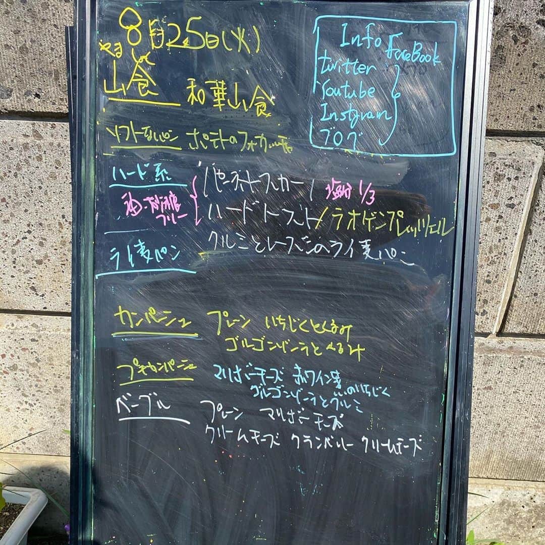 魔女菅原のグルメインスタ