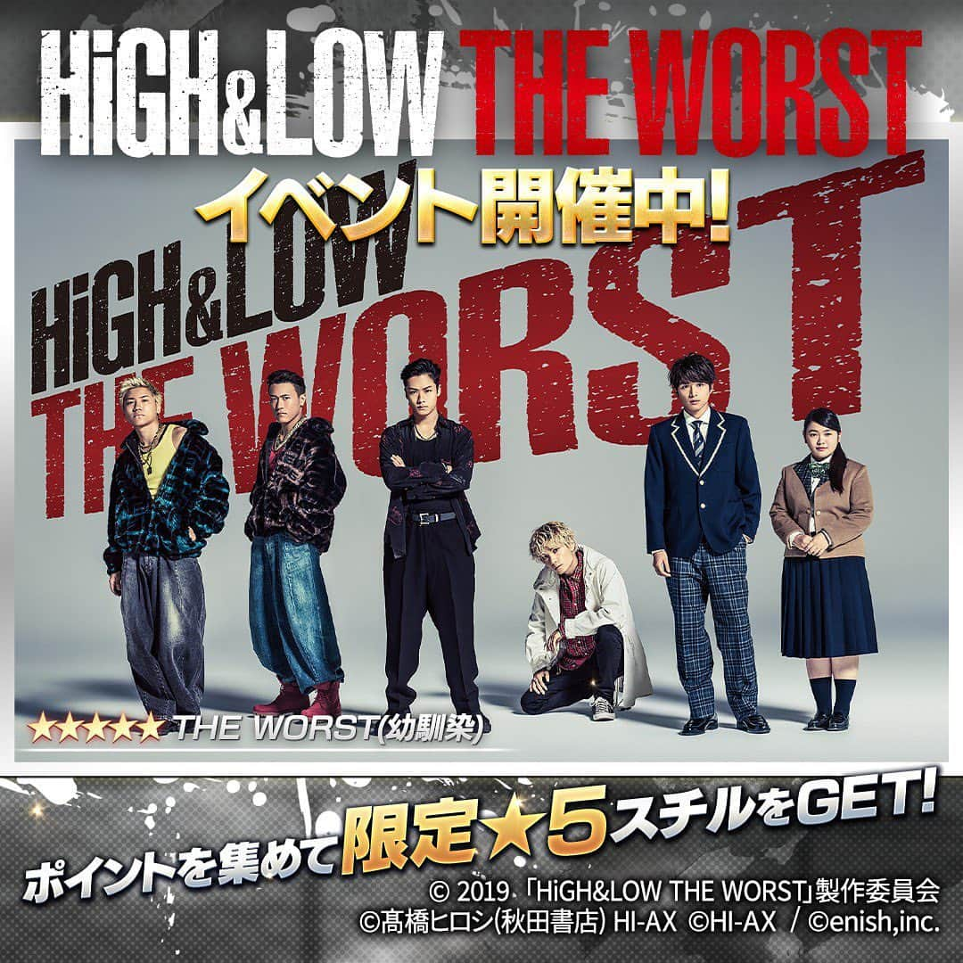 HiGH & LOWのインスタグラム