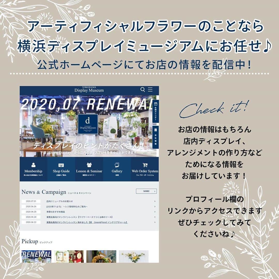横浜ディスプレイミュージアムさんのインスタグラム写真 - (横浜ディスプレイミュージアムInstagram)「皆さんおはようございます🌿 あつまれどうぶつの森にハマったスタッフがお送りする「あつ森作ってみたシリーズ」、今回はDIYで作れる"アネモネのかんむり"を作りました🌼 お花を繋ぐだけなので、お子さまでも簡単につくることができますよ✨ #リアルあつ森 をアーティフィシャルフラワーで楽しみませんか？  #あつまれどうぶつの森 #あつ森 #animalcrossing #acnh #花かんむり #花かんむり手作り #リアルあつ森インテリア　#アネモネ   #あつ森インテリア #あつ森写真部 #アーティフィシャルフラワーリース #ドアリース #フラワーリース #リース作り #リースのある暮らし #花のある暮らし #横浜ディスプレイミュージアム #株式会社ポピー #横浜 #PickupDisplaymuseum」8月25日 9時40分 - yokohamadisplaymuseum