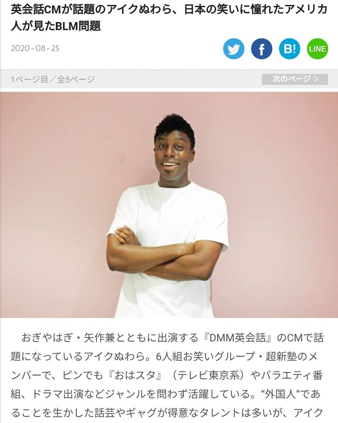 アイク・B・ヌワラのインスタグラム：「ORICON NEWSさんからインタービュー受けさせていただきました！🙌🙌🙌  是非ネットで検索して是非読んでください！！ https://www.oricon.co.jp/special/55051/?utm_source=Twitter&utm_medium=social&ref_cd=tw」