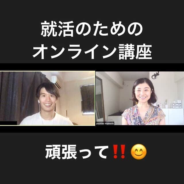 間々田佳子のインスタグラム：「若者達も コアフェイストレーニングに 興味をもってくださる 今日この頃 嬉しい❣️  がんばれ‼️  #間々田佳子 #就職活動支援  #学生割引あり #がんばる若者応援します！  @yoshiko.mamada」