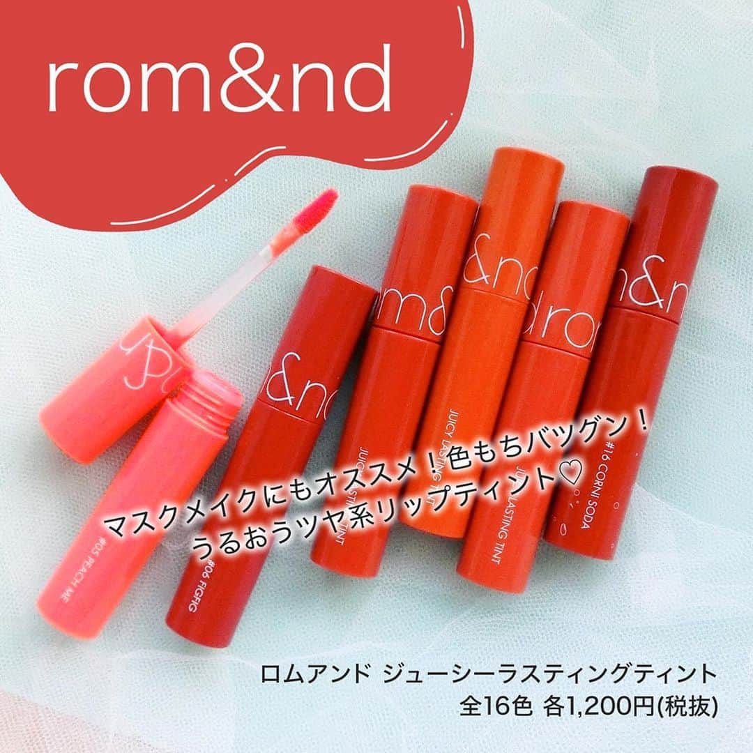 FAVOR【フェイバー】さんのインスタグラム写真 - (FAVOR【フェイバー】Instagram)「韓国のコスメブランド「ROMAND(ロムアンド)」から発売中の「ジューシーラスティングティント」が大人気😍 . ツヤツヤでむっちりとした唇に仕上がり、色もちも良いと話題！ 最近では、マスク生活が続く中で“落ちにくいリップ”としても注目されているんです😘 . ☑️rom&nd(ロムアンド) / ジューシーラスティングティント 全16色 各1,200円(税抜) . 絶妙カラーが揃う豊富なカラバリなのできっとお気に入りの1色が見つかりますよ😌💗 ぜひチェックしてみてください💗 ――――――――――――――――――――――――  「ジューシーラスティングティント」を含む大人気韓国コスメがWEGO( @wego_official )で買える💗 販売店舗は https://favor.life/29493 からチェック💁🏼‍♀️✨  ―――――――――――――――――――――――― .  #ROMAND #ロムアンド #ジューシーラスティングティント #ティント #リップ #ツヤリップ #PEACHME #FIGFIG #JUJUBE #APPLEBROWN #PINKPUMPKIN #CORNISODA #スパークリングジューシー #コスメ好きさんと繋がりたい #コスメ #コスメマニア #最新コスメ #話題のコスメ #スウォッチ #コスメレビュー #コスメレポ #マスクメイク #落ちないリップ #落ちにくいリップ #wego #ウィゴー」8月25日 9時59分 - favor_official