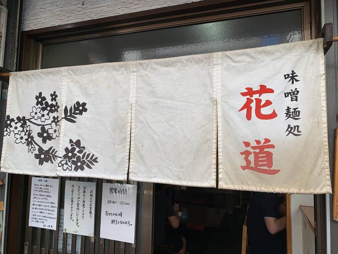 SUSURUさんのインスタグラム写真 - (SUSURUInstagram)「野方の味噌麺処！ 今をときめくモデル女優・奥山かずささんと行ってきました🍥 コク深い辛さの味噌スープは注文が入るたびに炒めるスタイルで、店内にはいい香りが充満しています。 モッチリ食感の太麺は風味よく、スープとの絡みも抜群🍥 油を絡めたシャキと歯応えの良いもやしもスープと合わせて食らうと好相性◎ やっぱ花道うめえっ！ 奥山さんも大満足でした👏 #susuru_tv #1704日目 #味噌麺処花道 #野方 #東京 #辛味噌ラーメン #超うまい  #ラーメン #らーめん #ramen #ラーメン部 #ramennoodles #毎日ラーメン生活 #麺スタグラム #japaneseramen #japanramen #foodstagram #foodie #noodles #instanoodle #instaramen #instafood #susururecommended #野方ラーメン #東京ラーメン」8月25日 10時21分 - susuru_tv