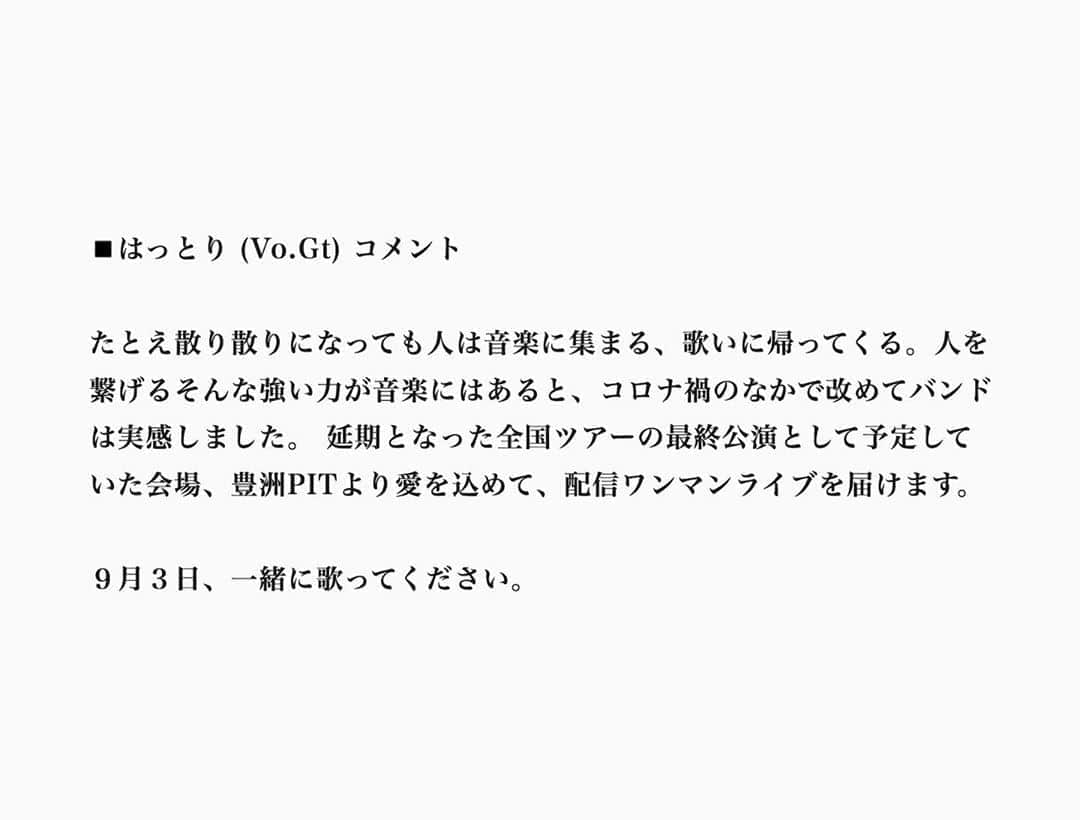 マカロニえんぴつさんのインスタグラム写真 - (マカロニえんぴつInstagram)「_ 9/3(木)20時より、YouTubeにて無観客 ”無料” 生配信ライブ【マカロックONLINEワンマン～豊洲から愛を込めて～】の開催が決定しました‼️🙌️🎊🙌🙈🙊💕✨  延期となった全国ツアーの最終公演を予定していた会場、豊洲PITより愛を込めてお届けしますッ💪🔥ぜひご視聴下さい👀💫  ▶︎ https://youtu.be/Y9SjYM6yOeg  なんとこの日、マカロニえんぴつから重大発表が…👀⁉  また、YouTubeでは “SuperChat”、LINE LIVEでは “応援ポイント” にて、配信中にマカロニえんぴつへの支援も可能となっております❣️🙏✨  ■YouTube https://youtu.be/Y9SjYM6yOeg ■LINE LIVE LINE MUSIC https://live.line.me/channels/24/upcoming/14690409 ■LINE LIVE スペースシャワーTV https://live.line.me/channels/52/upcoming/  #マカえん配信ワンマン #マカロニえんぴつ」8月25日 20時00分 - macaroniempitsu_official