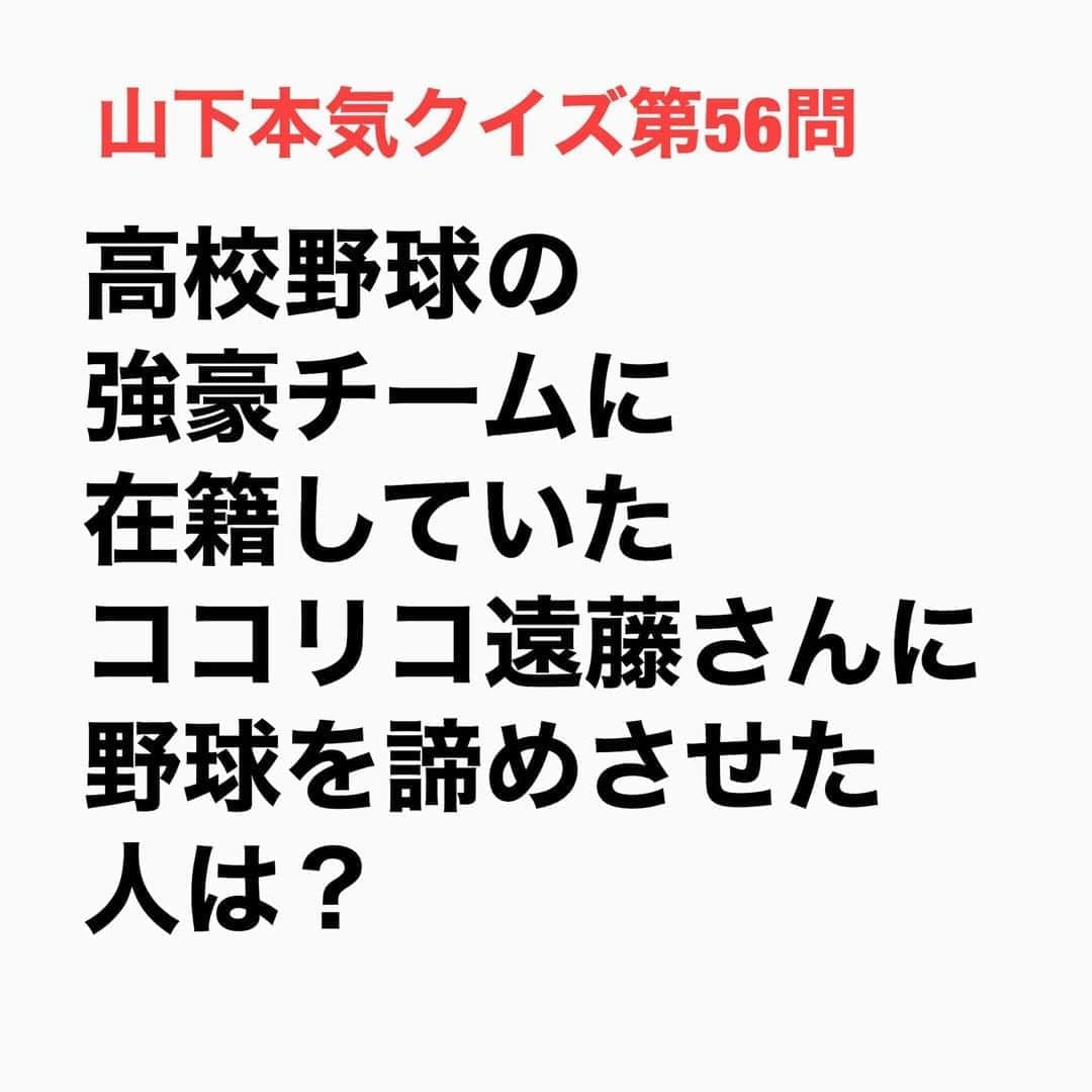 山下しげのりのインスタグラム