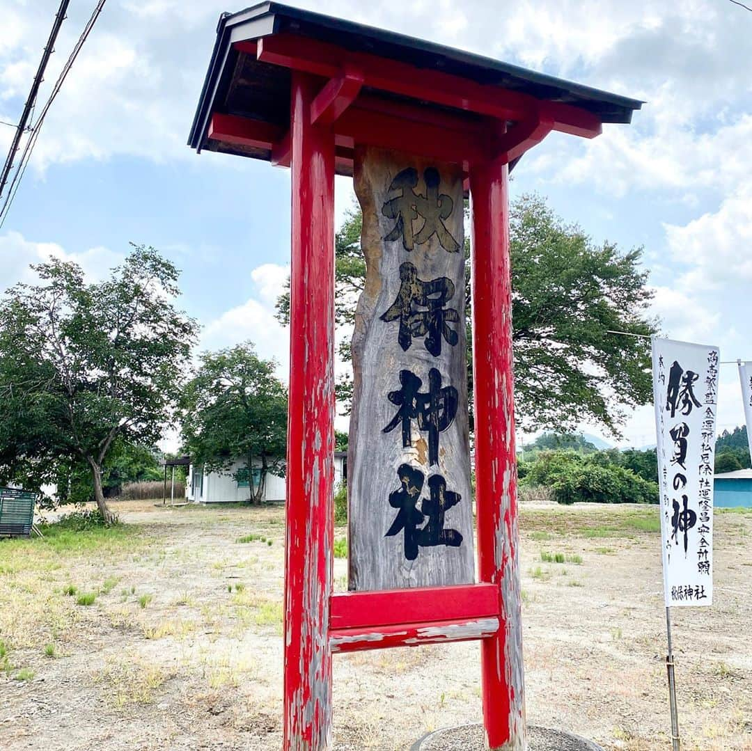 丸井汐里さんのインスタグラム写真 - (丸井汐里Instagram)「✴︎ 恐らくこの夏唯一の、本当に久々のお出かけ✨ ✴︎ 先日、日帰りで秋保を巡ってみました😃 ✴︎ ✴︎ ✴︎  #羽生結弦 選手で有名な #秋保神社 へ⛩ ✴︎ 羽生選手の何かがないか見つけようと歩いていましたが、発見したのは #川谷絵音 さんの幟旗😁 ✴︎ これはこれで、私らしい笑 ✴︎ ✴︎ ✴︎ 神社にあった厄割玉。 ✴︎ 厄や断ち切りたいことなどを玉の中に吹き込んで、勝石めがけて投げつけて割ることで、厄をはらうのだそう。 ✴︎ 厄年なので、いくらでも厄ははらっておきたい🥺 ✴︎ これでもかと厄を吹き込んで、投げる！🤾‍♀️ ✴︎ ……わかりにくいですが、勢いよく投げ過ぎて破片が飛び散りました苦笑 ✴︎ お参りもしたし、少し運気も上向くといいな……笑 ✴︎ ✴︎ ✴︎ #秋保大滝 は相変わらず下まで降りるのが大変💦 ✴︎ でも風で滝の水しぶきが少し流れてきて気持ちよかった😊 ✴︎ 水が澄んでいてきれい✨ ✴︎ ✴︎ ✴︎ 美味しいもの食べて、温泉も入って大満足♫ ✴︎ 密を避けつつ自然を満喫してリフレッシュできました👍 ✴︎ 次はいつ行けるかな……。 ✴︎ ✴︎ ✴︎ #アナウンサー #フリーアナウンサー #ラジオパーソナリティ #丸井汐里 #宮城 #秋保 #秋保温泉 #小さな旅 #ショートトリップ #近場で楽しむ #夏の思い出」8月25日 20時36分 - shiorimarui