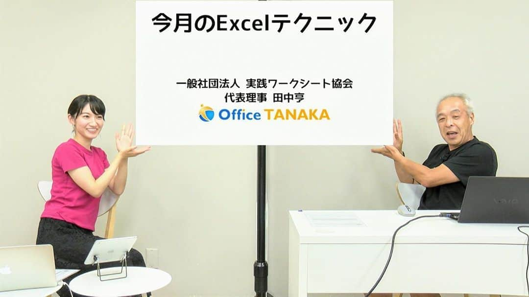 田原彩香さんのインスタグラム写真 - (田原彩香Instagram)「田中亨先生が教える「今月のExcelテクニック」（2020年8月）  21:00〜 https://schoo.jp/class/5404  田中亨(Office TANAKA) 一般社団法人 実践ワークシート協会 代表理事」8月25日 20時49分 - taharaayaka