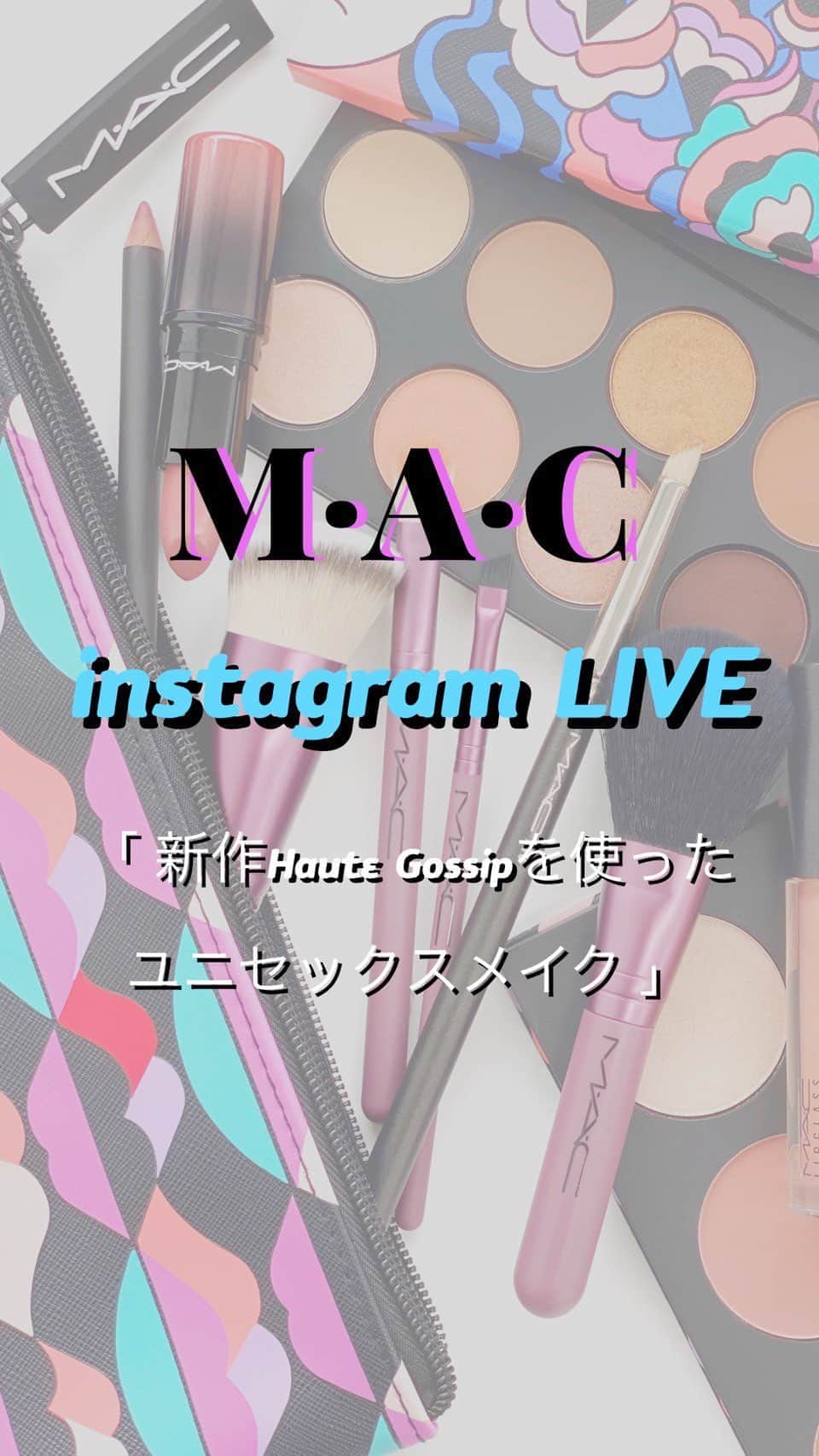 M∙A∙C Cosmetics Japanのインスタグラム：「#MACインスタライブ」