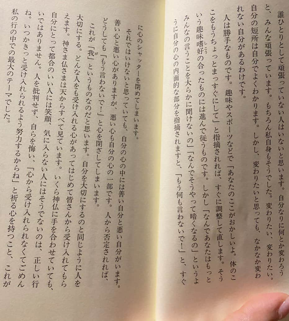 野崎萌香さんのインスタグラム写真 - (野崎萌香Instagram)「宗教学を勉強していた時から 修行僧の方々の本を読むのが好きで 時々読み返してる本📕🌃  また滝行したいな...  #もえかの備忘録」8月25日 20時55分 - moeka_nozaki