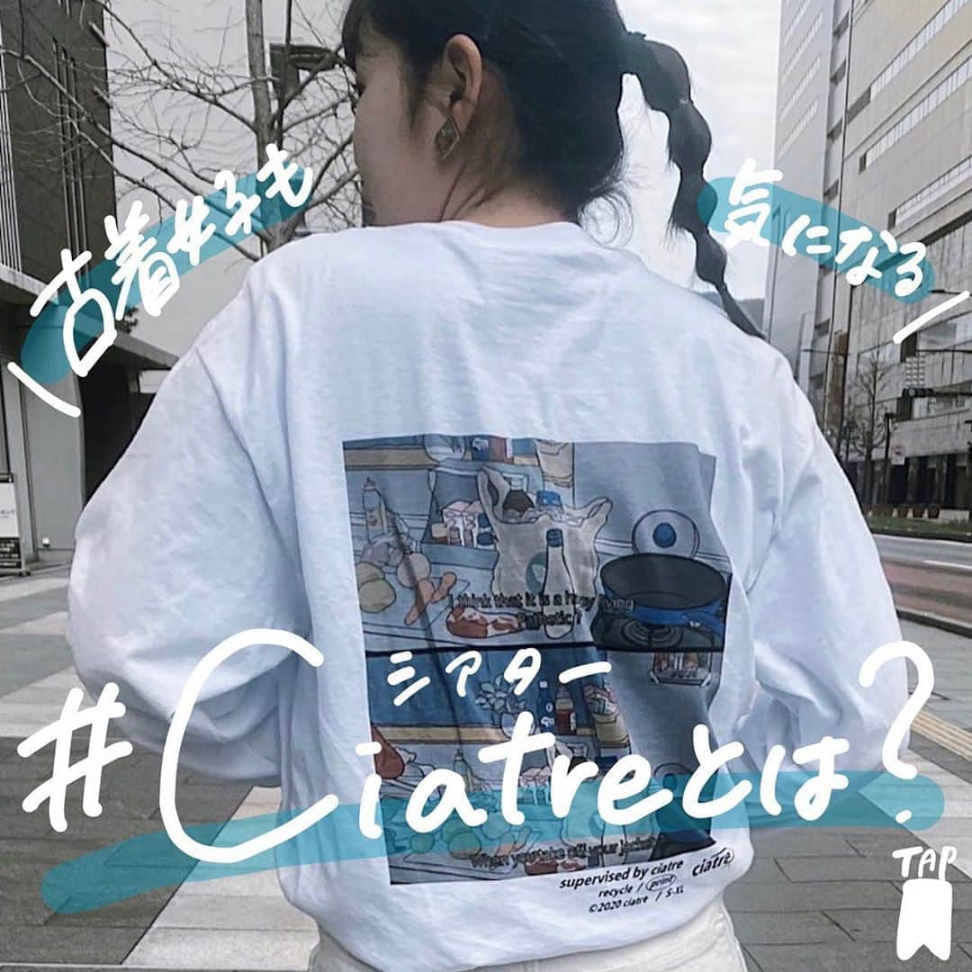 古着女子さんのインスタグラム写真 - (古着女子Instagram)「＼古着女子も気になる #ciatre とは？💛／﻿ ﻿ 古着女子の中でも今とても流行っている古着屋さん『ciatre(シアター)』☺️💞﻿ ﻿ 今回はそんなciatreの魅力をご紹介いたします✨﻿ ﻿ 🍎実は古着屋さん！！﻿ 大阪に店舗はありますが、オンラインショップがあるのでそこからも購入する事が出来ます🤭オリジナルアイテムはインスタグラマーの間でとても人気です💞 ﻿ 🍎カフェも併設！！﻿ 古着屋さんなのにカフェも併設しています🐕カップにはお店のロゴなども入っており、インスタ映えすること間違いなしです👌 ﻿ ﻿ ﻿ トレンドのciatreを身につけて、可愛くお洒落を楽しみましょう✨﻿ ﻿ ﻿ 🏡古着女子がプロデュースする古着ショップを紹介🏡﻿ ・9090 ナインティナインティ @9090s_ 👖👟﻿ ・Spoon  スプーン  @spoon__store 🥄✨﻿ ・nemne ねんね @nemne_store 🌿🥛﻿ ﻿ ﻿ 🌼公式LINE@→@furuzyo で検索🌼﻿ LINE@だけのお知らせや古着の疑問にも答えます！﻿ ﻿ ﻿ 古着を素敵に着こなしてる女性の方をRepostでご紹介させていただきます🐒写真は全てご本人様に【掲載許諾】をとっております💓﻿ ﻿ ﻿ #今日のコーデ #コーデ #きょコ #着回しコーデ #ゆるコーデ #着画  #春服 #春コーデ #春服コーデ  #シアター #ciatre #古着屋 #古着屋さん #ロゴt #ロゴデザイン #ロンt #ロゴプリント #プリントt #プリントtシャツ」8月25日 12時17分 - furuzyo