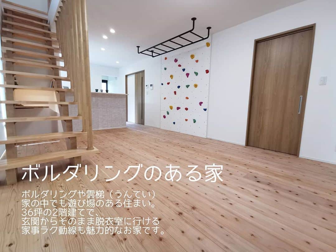 有限会社 稲葉製材住宅のインスタグラム：「【WEB告知限定新築完成見学会】 洗って、干して、畳んで、収納を一つの部屋でできる広々したランドリールームを備えた3LDKの2階建てのお家が完成しました✨ キッチン裏には収納バッチリなパントリーや2つの玄関など家事ラクなポイントの詰まったお家です🤩 1階は杉の床板、2階はフローリングと仕様を変えており雰囲気も違ったものになっています👏 予約制にて開催しますのでご興味のある方はDMにてご連絡下さい。詳細をお送りします。 換気をしながらの開催になるので涼しいお家を体感する事が難しいかもしれません。ご了承下さい。  8/29(sat).30(sun) 10:00~16:00 玉名郡南関町  #完成見学会 #予約制 #新築 #ボルダリングのある家 #楽しい家 #2階建て #自然素材 #家づくり #マイホーム #丁寧な家づくり #暮らしやすい家 #使いやすい家 #庭のある暮らし #家具と暮らす #暮らし #楽しい暮らし #ナチュラル #シンプル #工務店 #注文住宅 #熊本 #玉名 #山鹿 #稲葉製材住宅 #イナバ  家族の未来、地球の未来を考えた家づくり 施工対応エリア 玉名、山鹿、荒尾、熊本市 県北メイン」