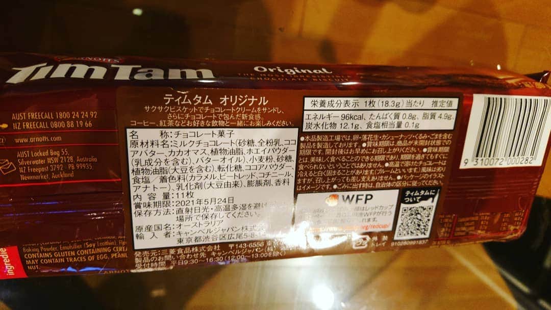 大黒摩季さんのインスタグラム写真 - (大黒摩季Instagram)「自分に負けました😢こんなに戦ってきたのに😢一瞬の衝動に負けました😢ダメ子です🐛 :  でも幸せ恍惚Time😍💖も時々なきゃね😉💕👋その分、これから行く #當間ローズ 🌹君と #由佳先生 とのダンスリハを倍動けばいいもん🔥 #後悔はしない #ちょっと反省してしっかり対処すれば自分を許せる もんね～😉❣️ #大黒摩季のネガポジ変換術 ちなみにこのチョコは私が : #世界で一番好きなチョコウエハース  #TimTam ハマるのでご注意⚠️を😜💕🤘」8月25日 14時46分 - makiohguro