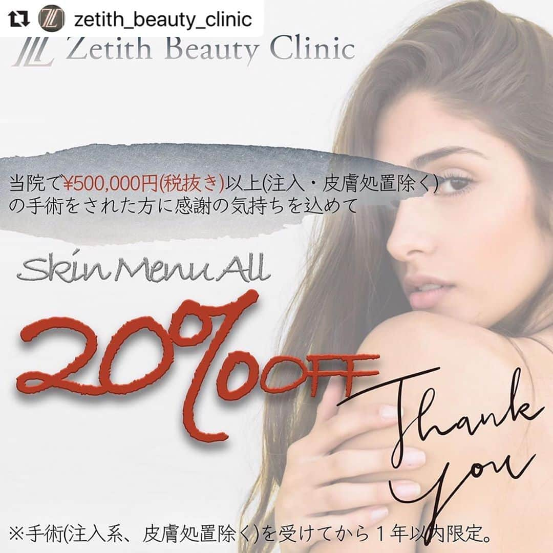 黒田愛美さんのインスタグラム写真 - (黒田愛美Instagram)「#Repost @zetith_beauty_clinic with @make_repost ・・・ 当院で手術をされた方に対して、皮膚科の全施術を20％OFFさせて頂きます。﻿ 🌟1回の手術が50万円以上(税抜)﻿ 🌟手術のみで皮膚科は対象外です﻿ ﻿ ﻿ 当院では顔面の手術を専門にやっております。術後の処置も手術に慣れているナースが対応しています😌👏 ﻿ ﻿ 是非この機会に皮膚科の治療を受けてみては如何でしょうか😆❣️ ﻿ ﻿ ※皮膚科の施術料金が合計金額が1万以上。(税抜)﻿ ※手術を受けた日から1年以内限定。﻿ ※これからではなく、今までの方も対象です。﻿ ※キャンペーン、皮膚科モニターは対象外です。﻿ ※皮膚科コースは対象です。﻿ ﻿ ﻿ ﻿ #zetith beauty clinic﻿ #ゼティスビューティークリニック ﻿ #鼻尖形成 ﻿ #団子鼻 ﻿ #鼻整形﻿ #プロテーゼ﻿ #ヒアルロン酸﻿ #ボトックス﻿ #小鼻 ﻿ #プチ整形﻿ #女子大生﻿ #鼻中隔延長 ﻿ #rhinoplasty ﻿ #nosejob ﻿ #鼻ぺちゃ部 ﻿ #二重 ﻿ #六本木 ﻿ #歌舞伎町﻿ #キャバクラ﻿ #美容外科 ﻿ #鼻先 ﻿ #鼻でか ﻿ #埋没法 ﻿ #ファッション﻿ #中国 ﻿ #日本整形  #肌質改善  #シミ取り  #美容皮膚科」8月25日 15時29分 - kurodaaimi